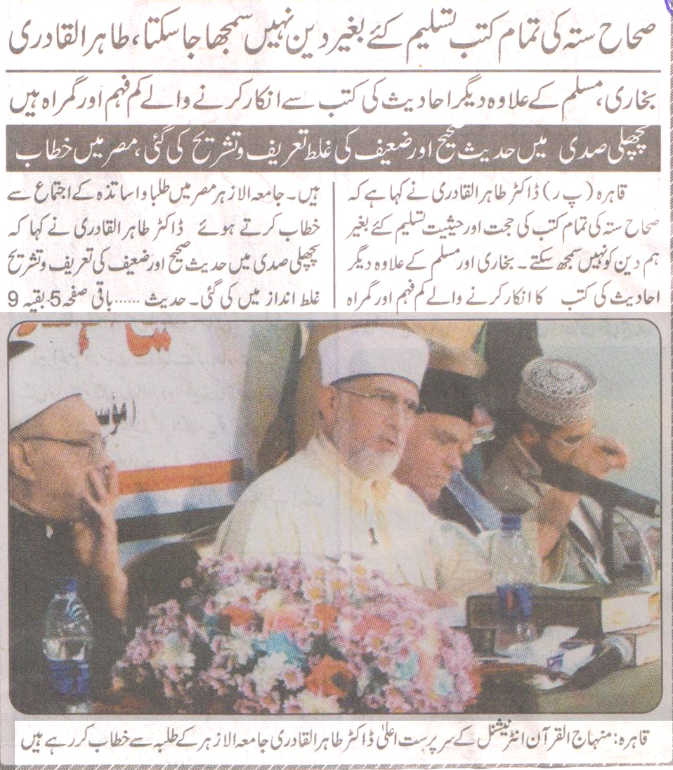تحریک منہاج القرآن Minhaj-ul-Quran  Print Media Coverage پرنٹ میڈیا کوریج Daily Nai Baat page-2